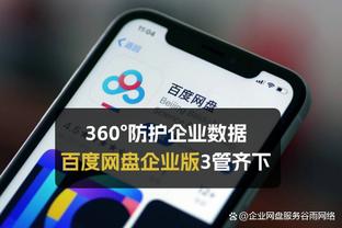 bd体育球迷截图4